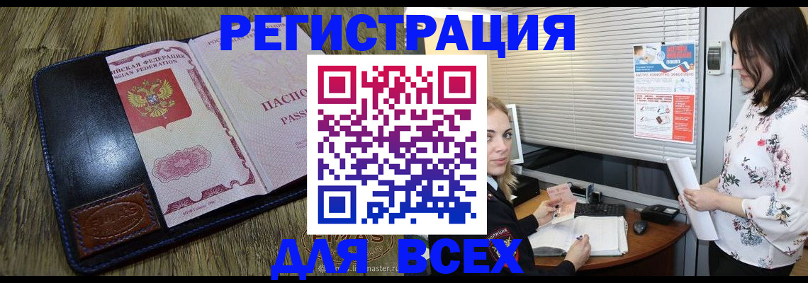 временная регистрация в Родниках