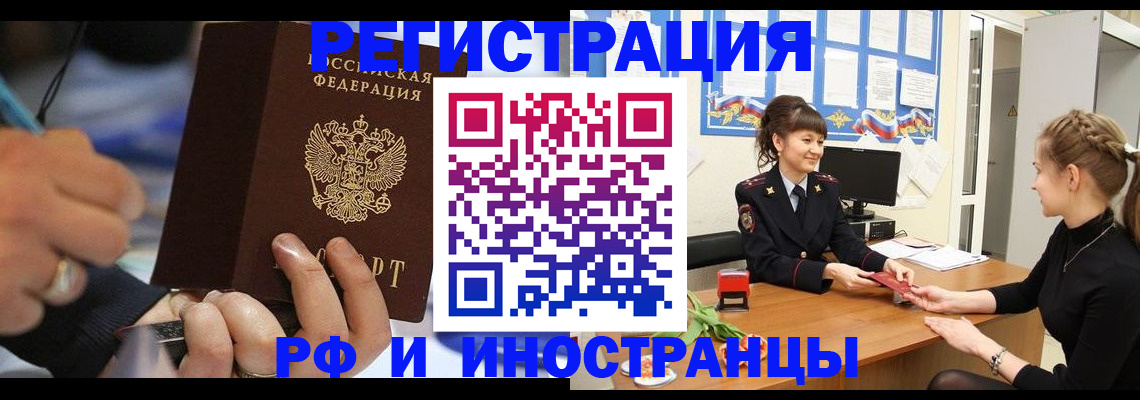 временная регистрация госуслуги в Родниках